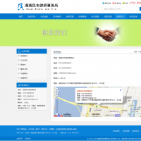 湖南民韋律師事務所官網(wǎng)的更多截圖演示4