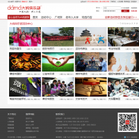 湖南省大媽俱樂部官網(wǎng)（門戶社區(qū)）的更多截圖演示3