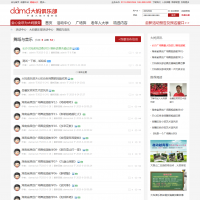 湖南省大媽俱樂部官網(wǎng)（門戶社區(qū)）的更多截圖演示1