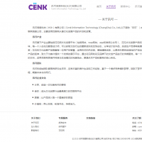 訊可信息科技(長沙)有限公司官網(wǎng)的更多截圖演示3