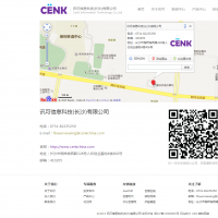 訊可信息科技(長沙)有限公司官網(wǎng)的更多截圖演示1