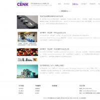 訊可信息科技(長沙)有限公司官網(wǎng)的更多截圖演示2