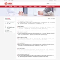 湖南森旗資產(chǎn)管理有限公司官網(wǎng)的更多截圖演示1