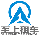 長(zhǎng)沙至上汽車租賃有限公司logo
